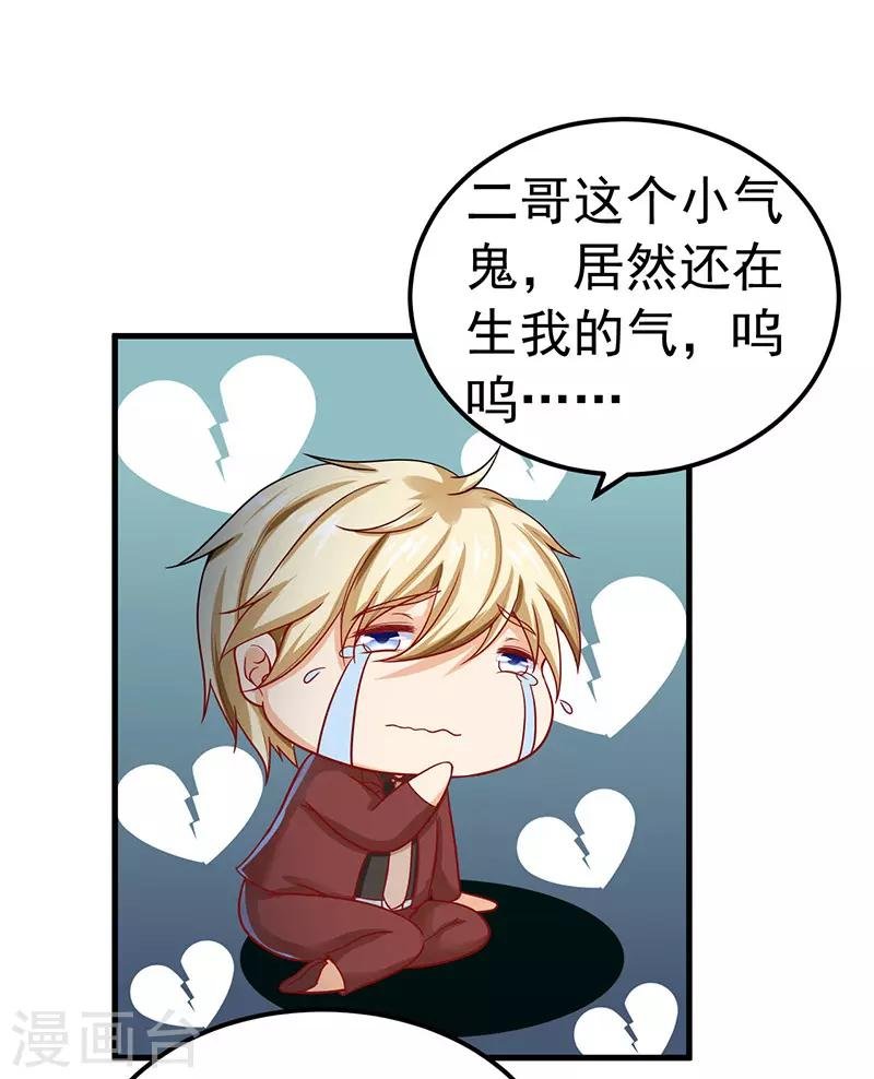 第27话 英雄救美