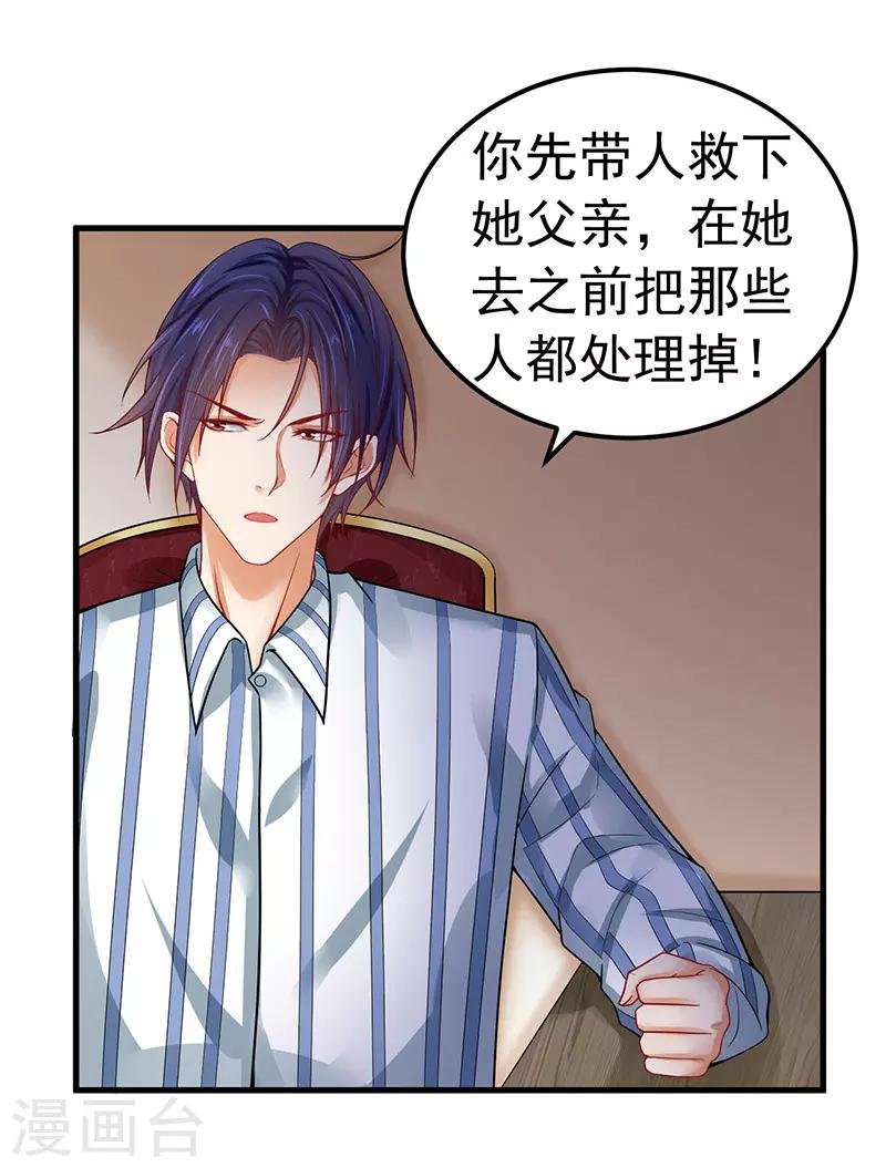 第27话 英雄救美