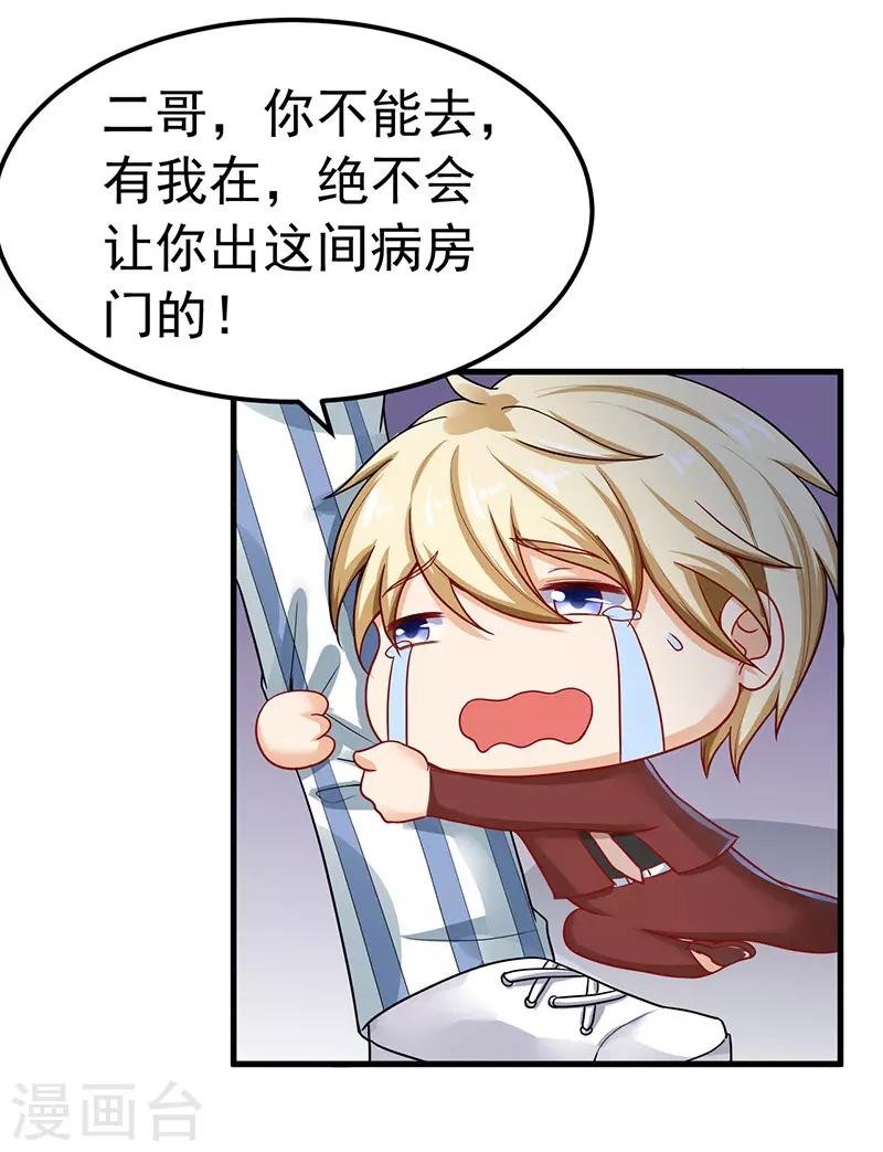 第27话 英雄救美