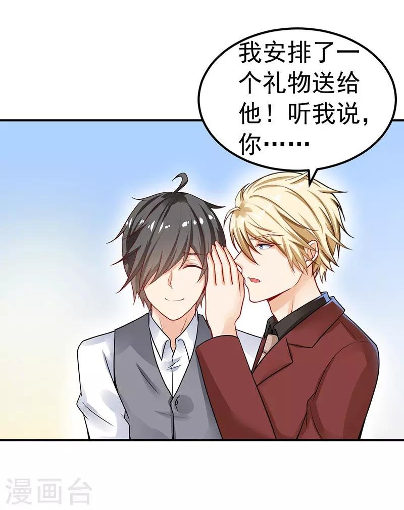 第27话 英雄救美