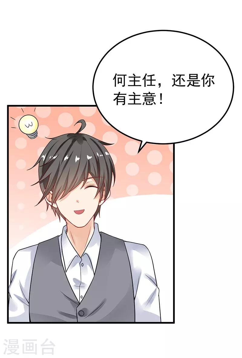 第27话 英雄救美