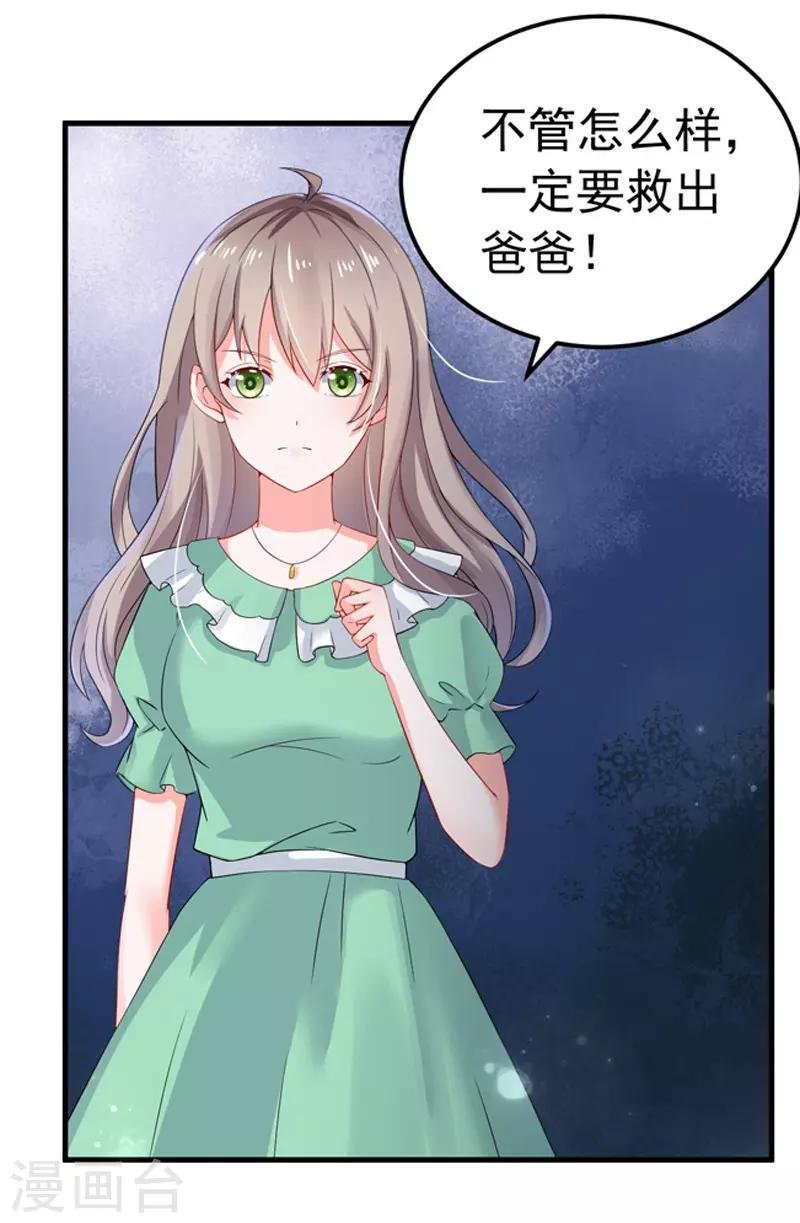 第27话 英雄救美