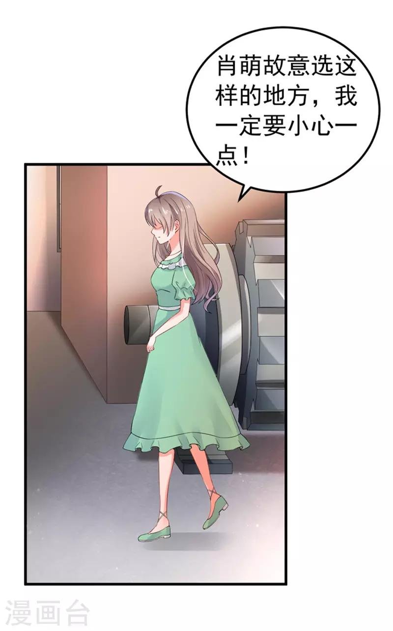 第27话 英雄救美