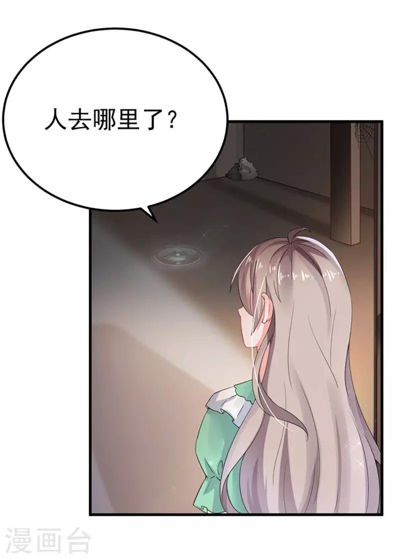 第27话 英雄救美
