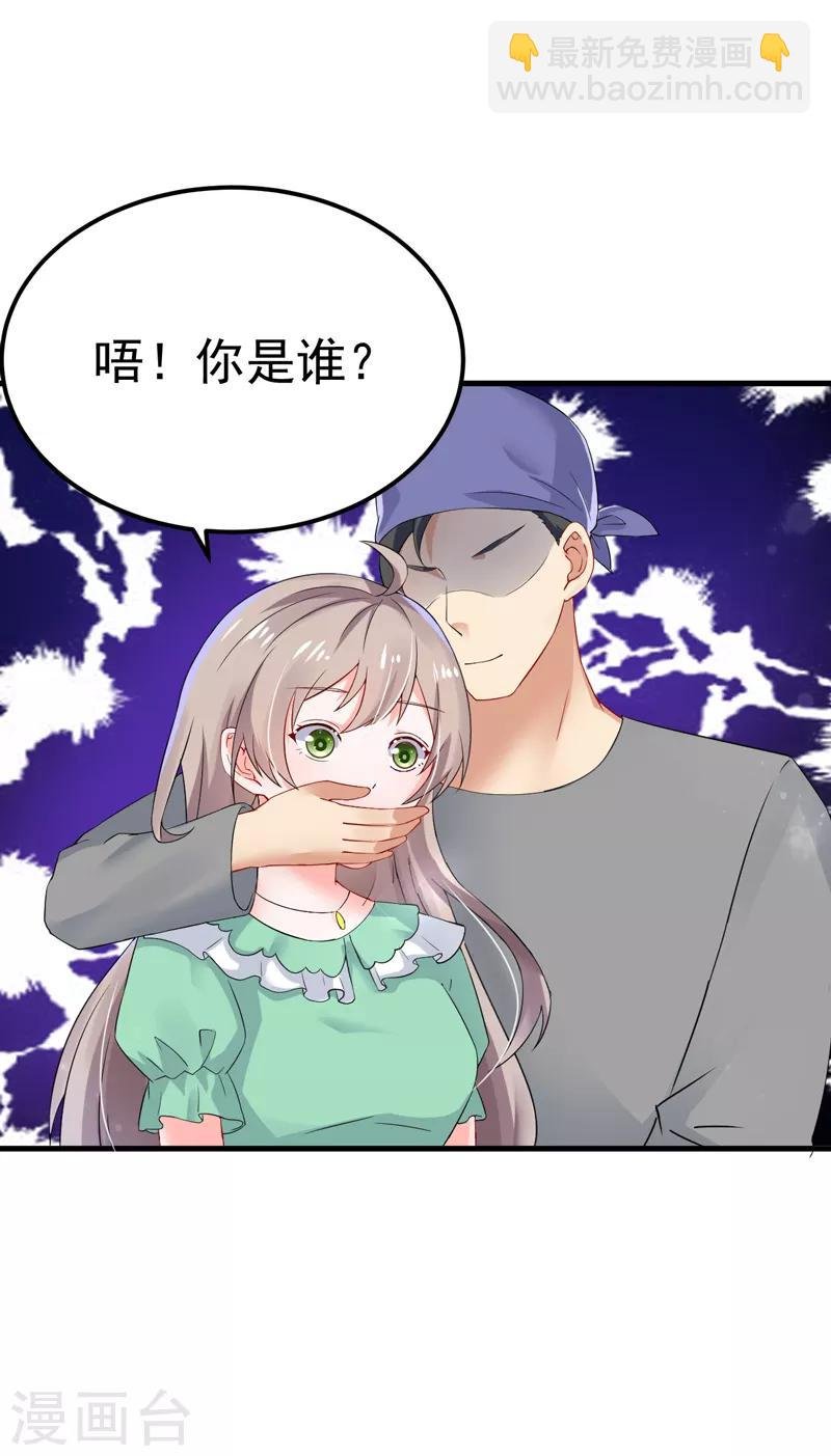 第27话 英雄救美