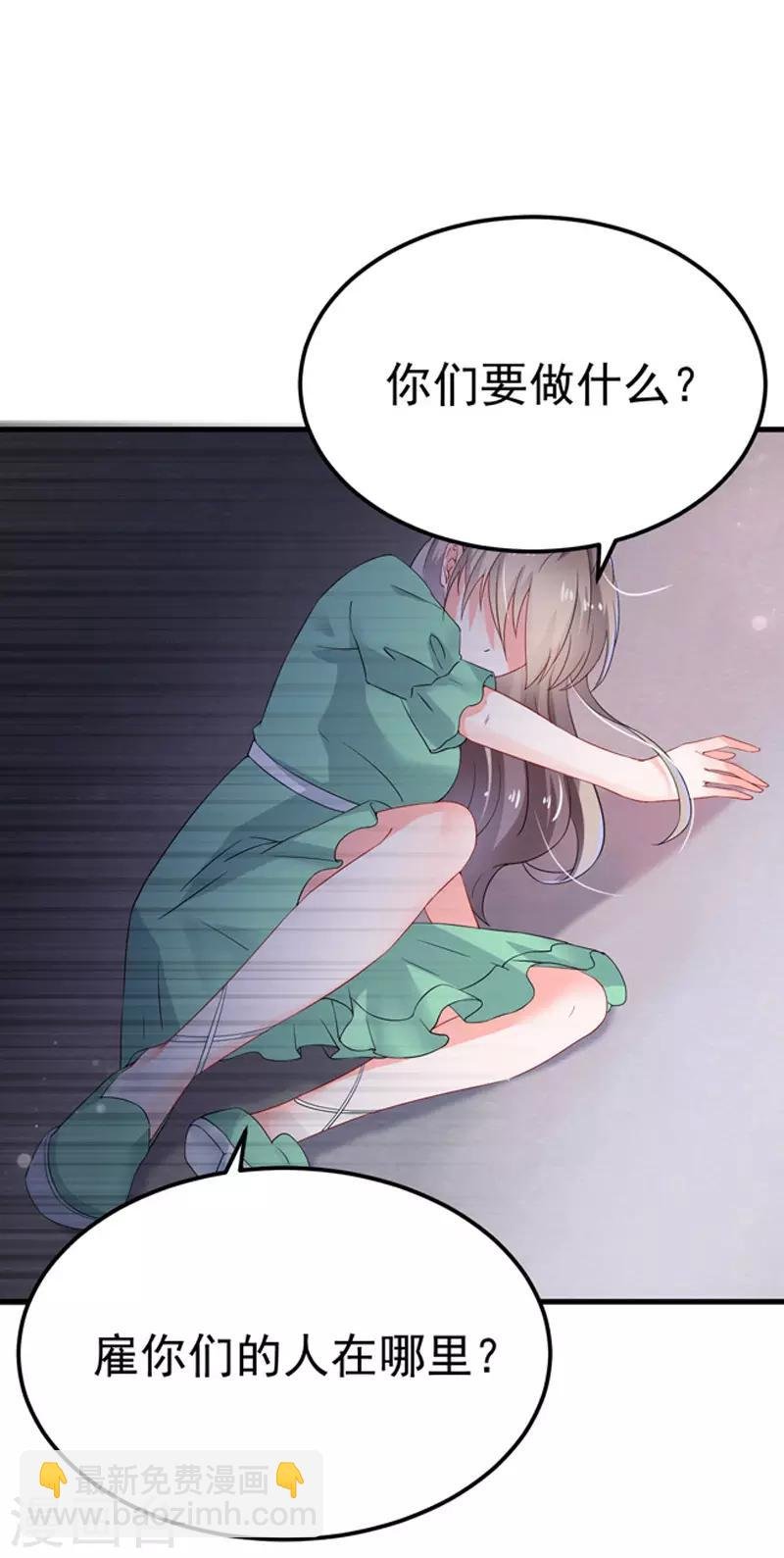 第27话 英雄救美