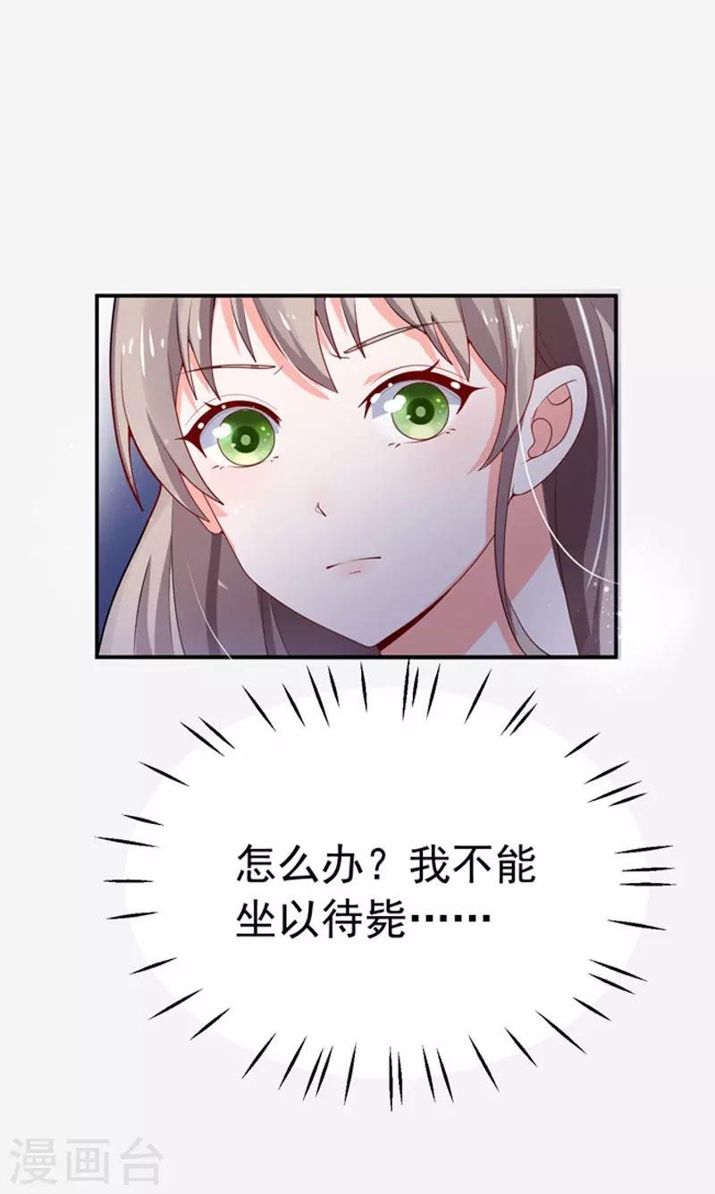 第27话 英雄救美