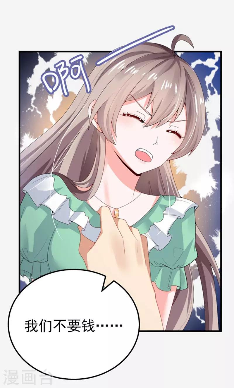 第27话 英雄救美