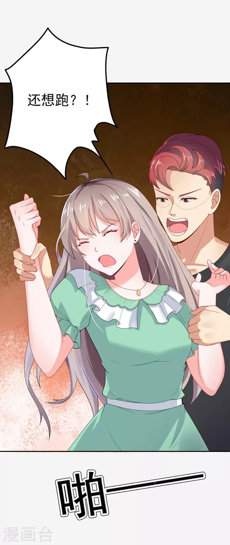 第27话 英雄救美