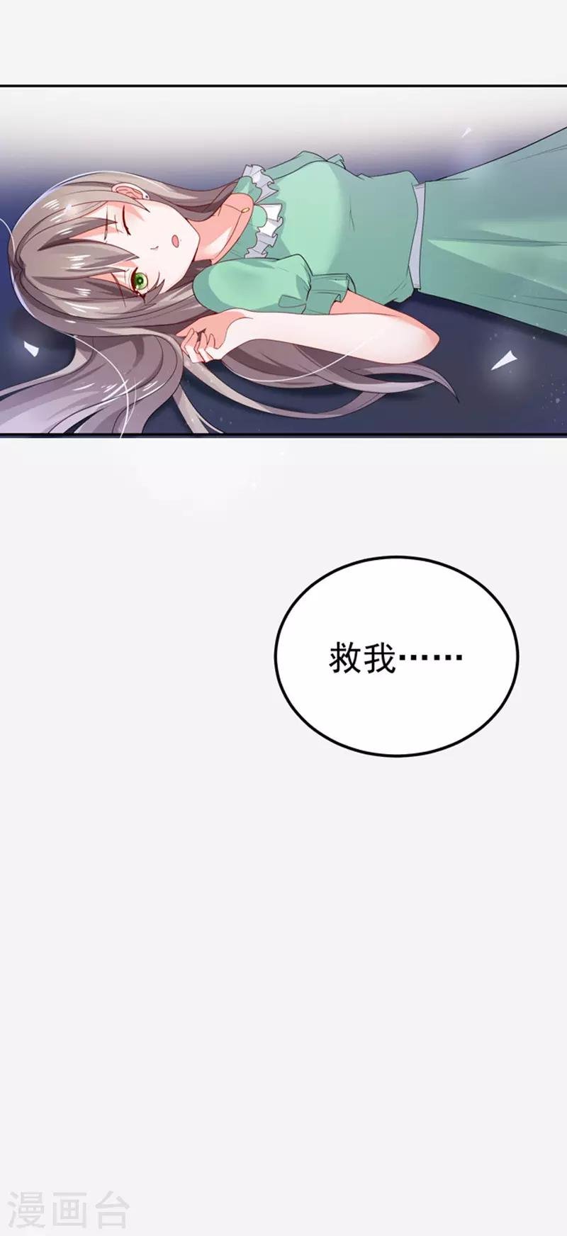 第27话 英雄救美