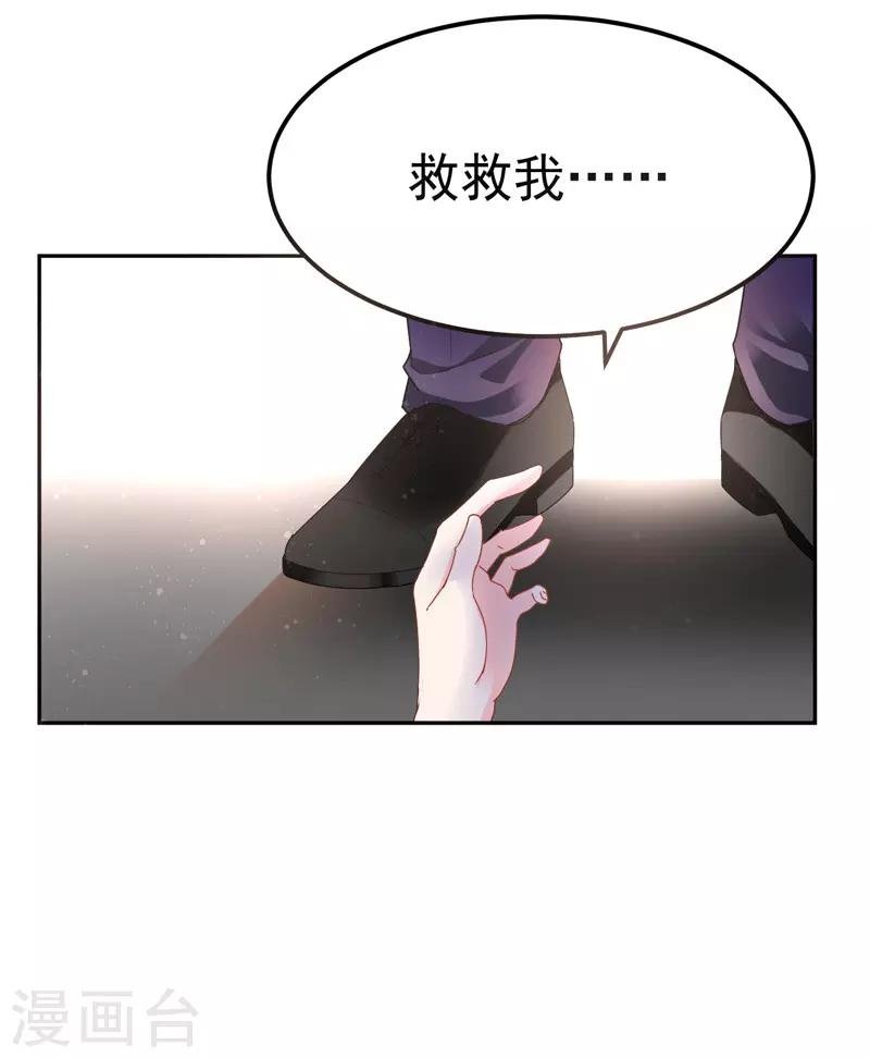 第27话 英雄救美