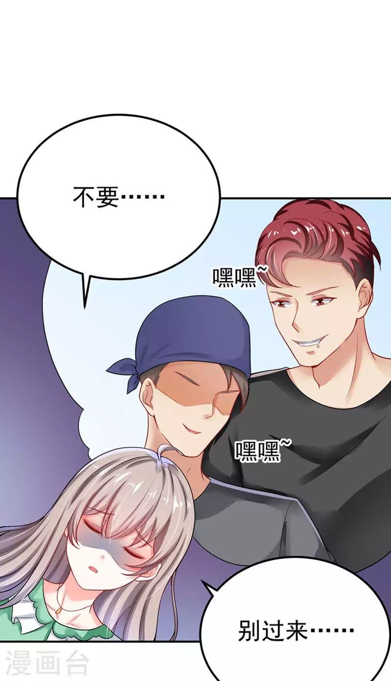 第28话 我记住你们了