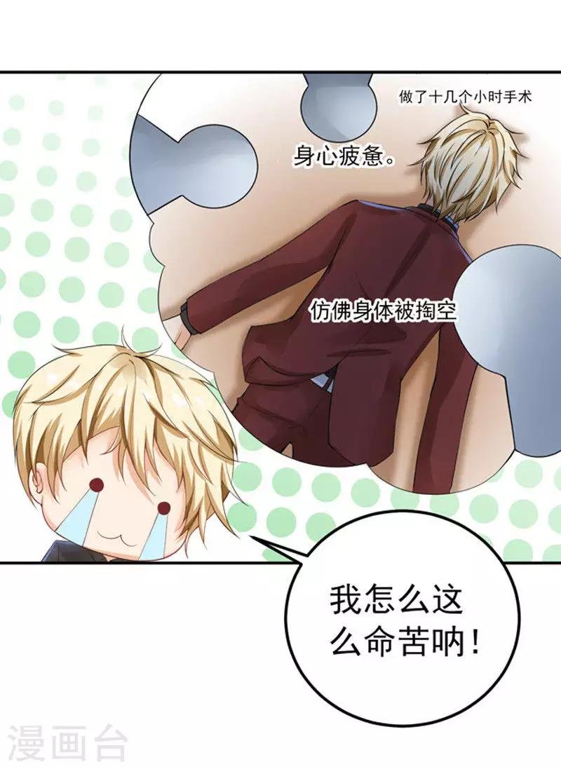第28话 我记住你们了