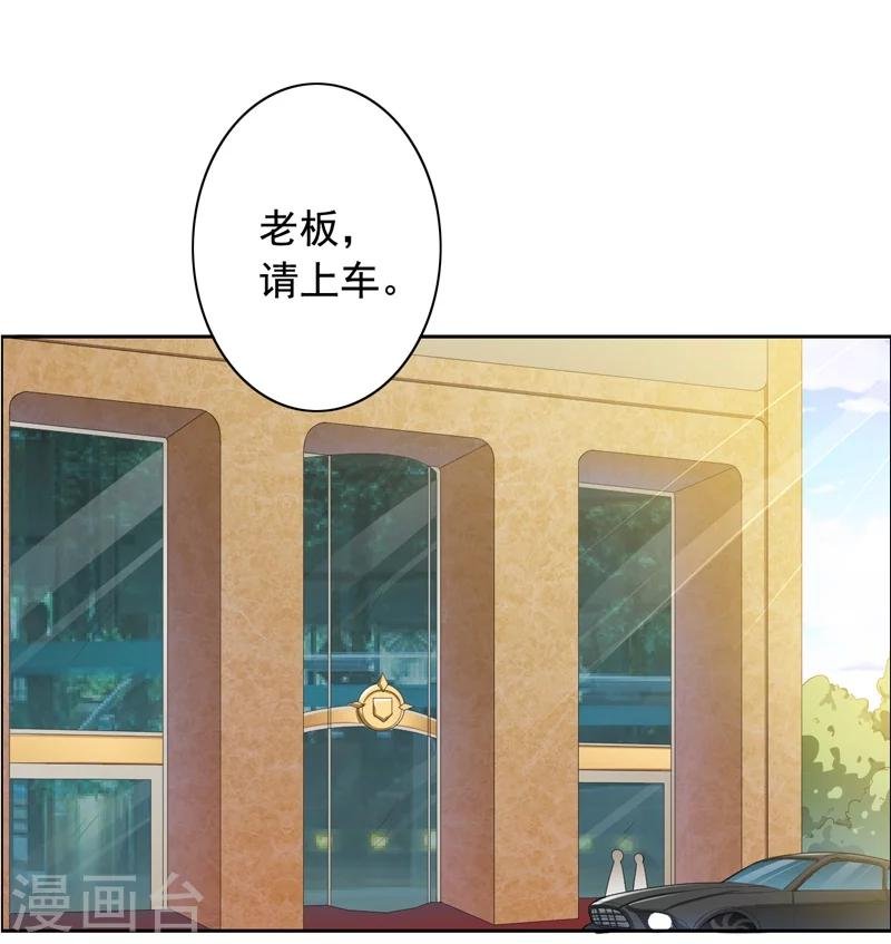 第2话 男友成了别人的老公