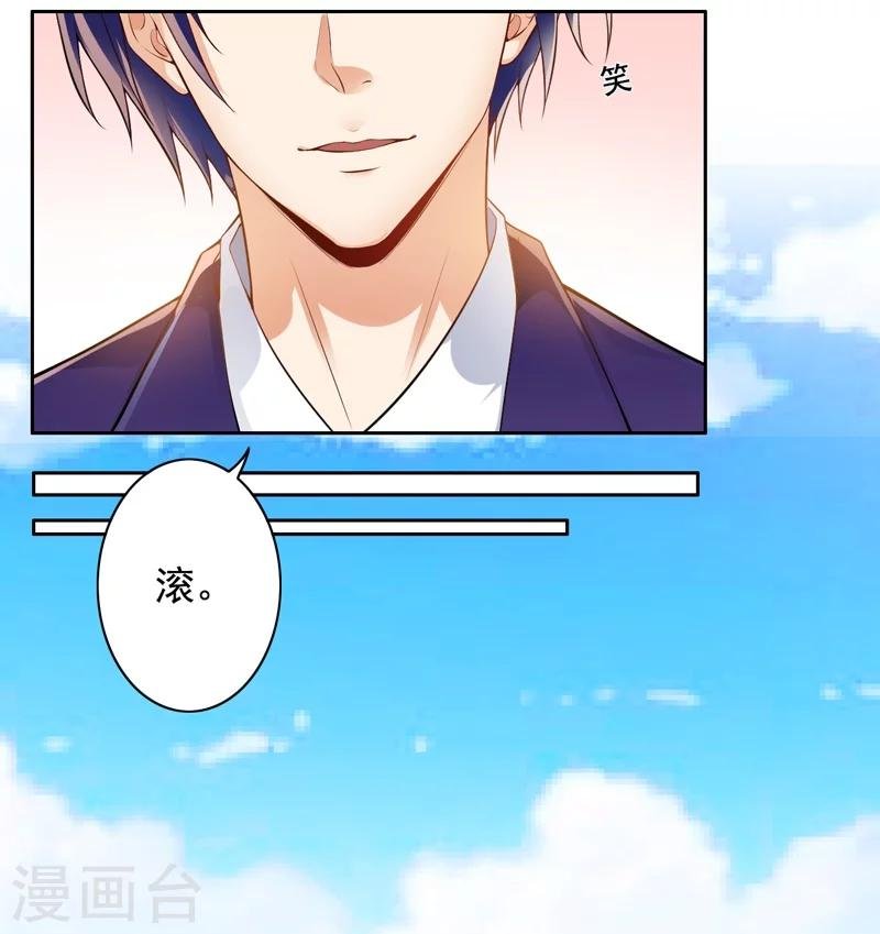 第2话 男友成了别人的老公