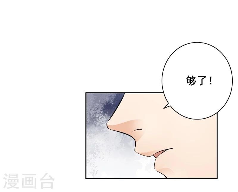 第2话 男友成了别人的老公