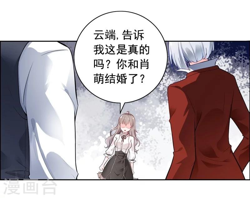第2话 男友成了别人的老公