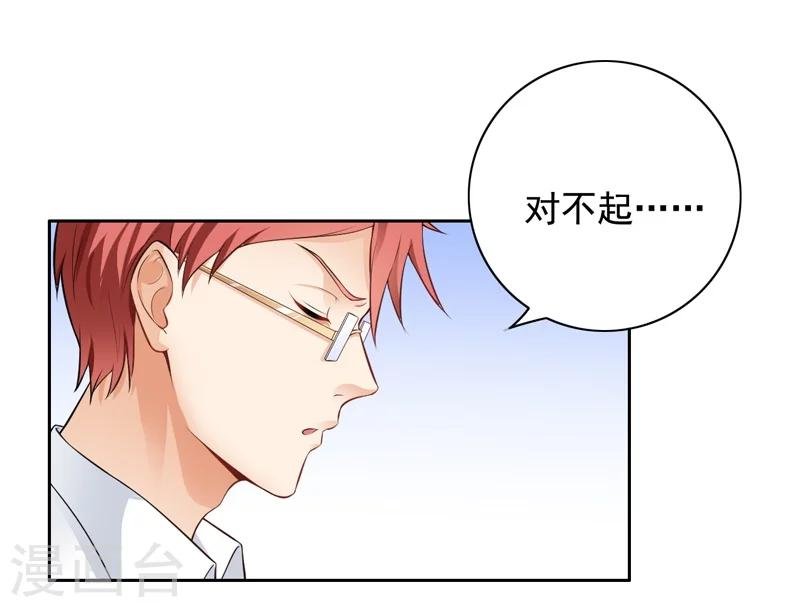第2话 男友成了别人的老公
