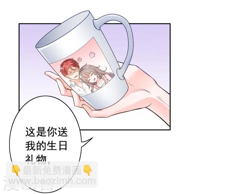 第2话 男友成了别人的老公