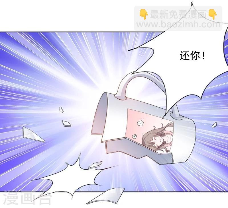 第2话 男友成了别人的老公