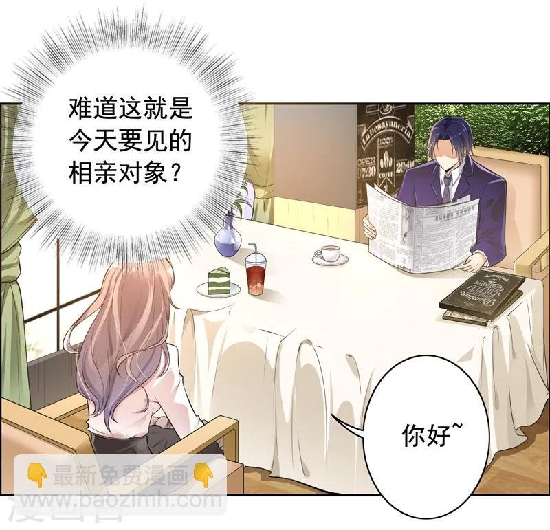 第2话 男友成了别人的老公