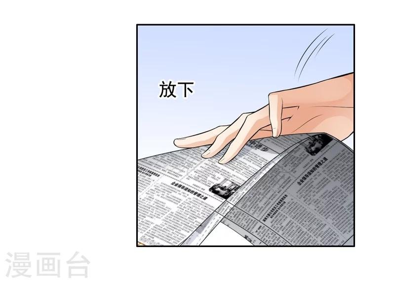 第2话 男友成了别人的老公