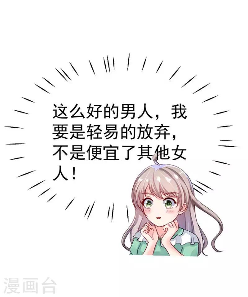 第29话 不离开