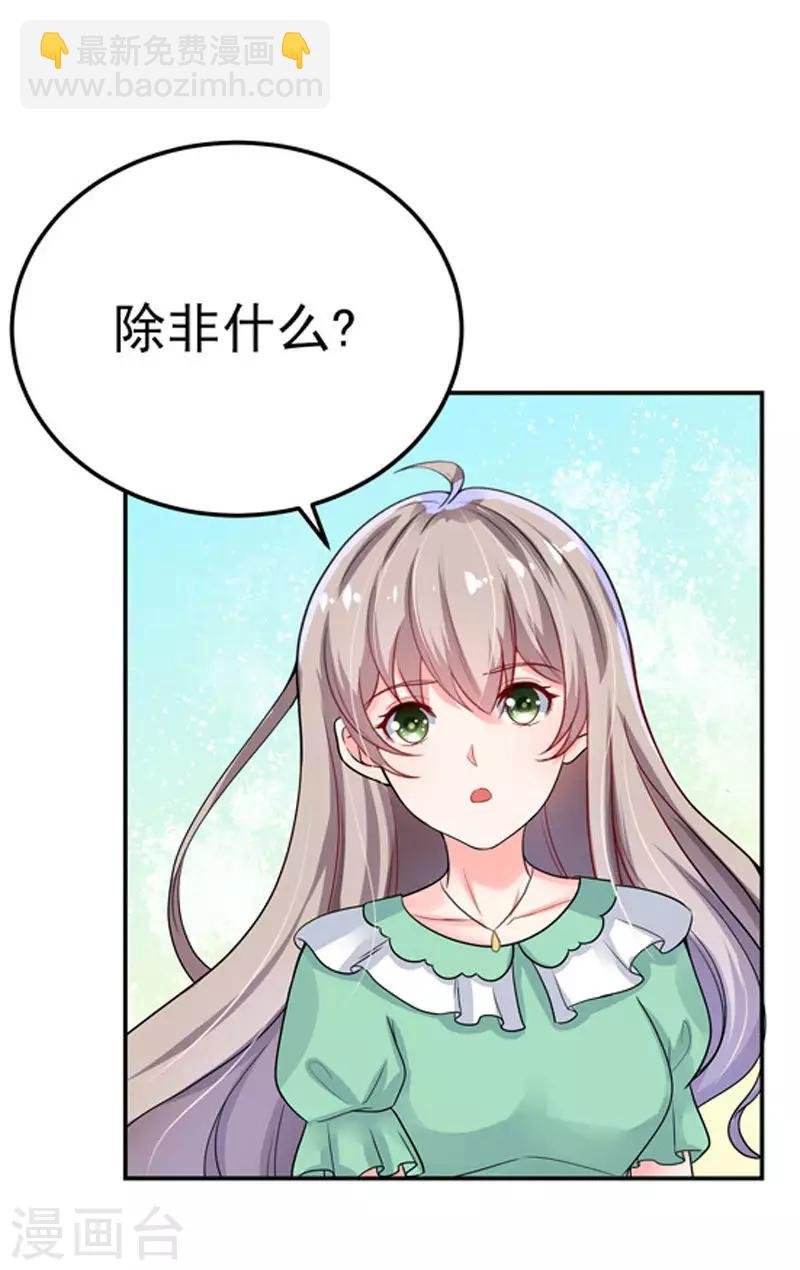 第29话 不离开
