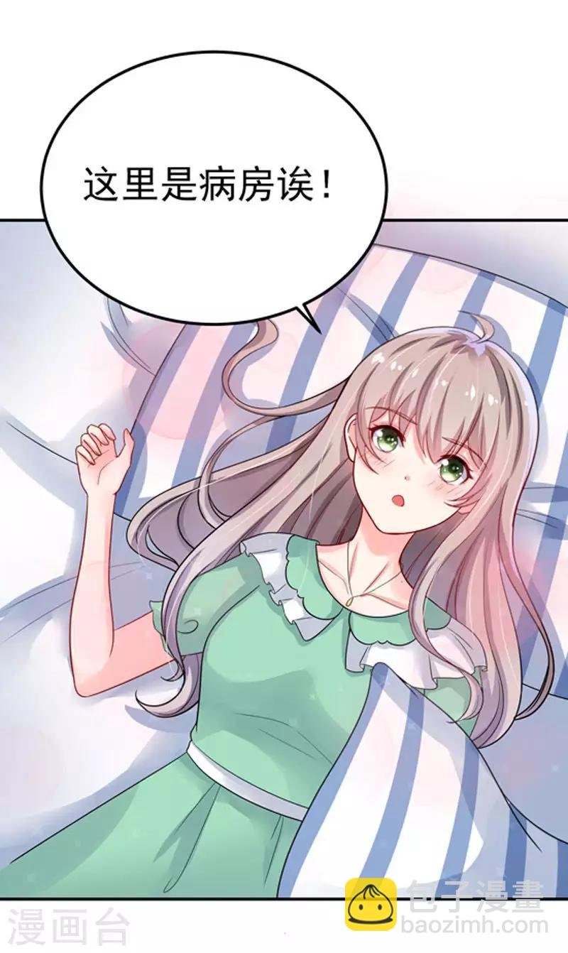 第29话 不离开