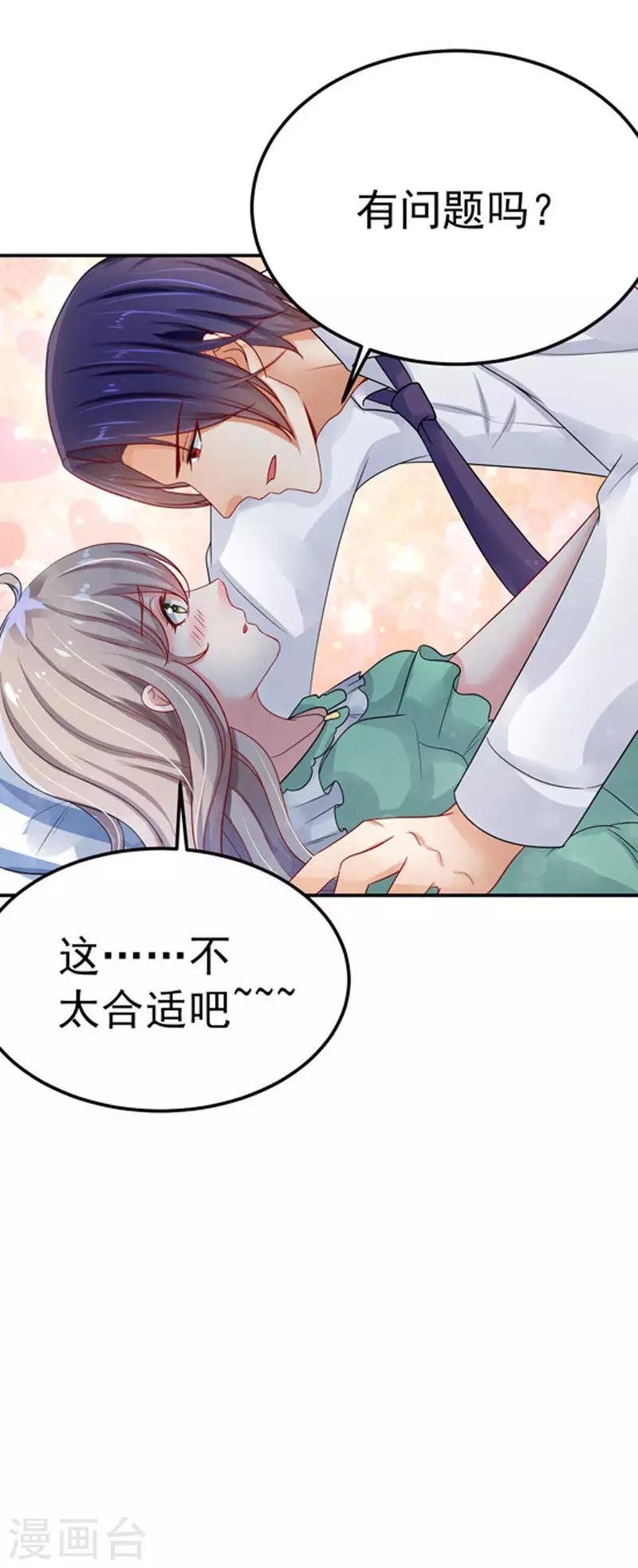 第29话 不离开