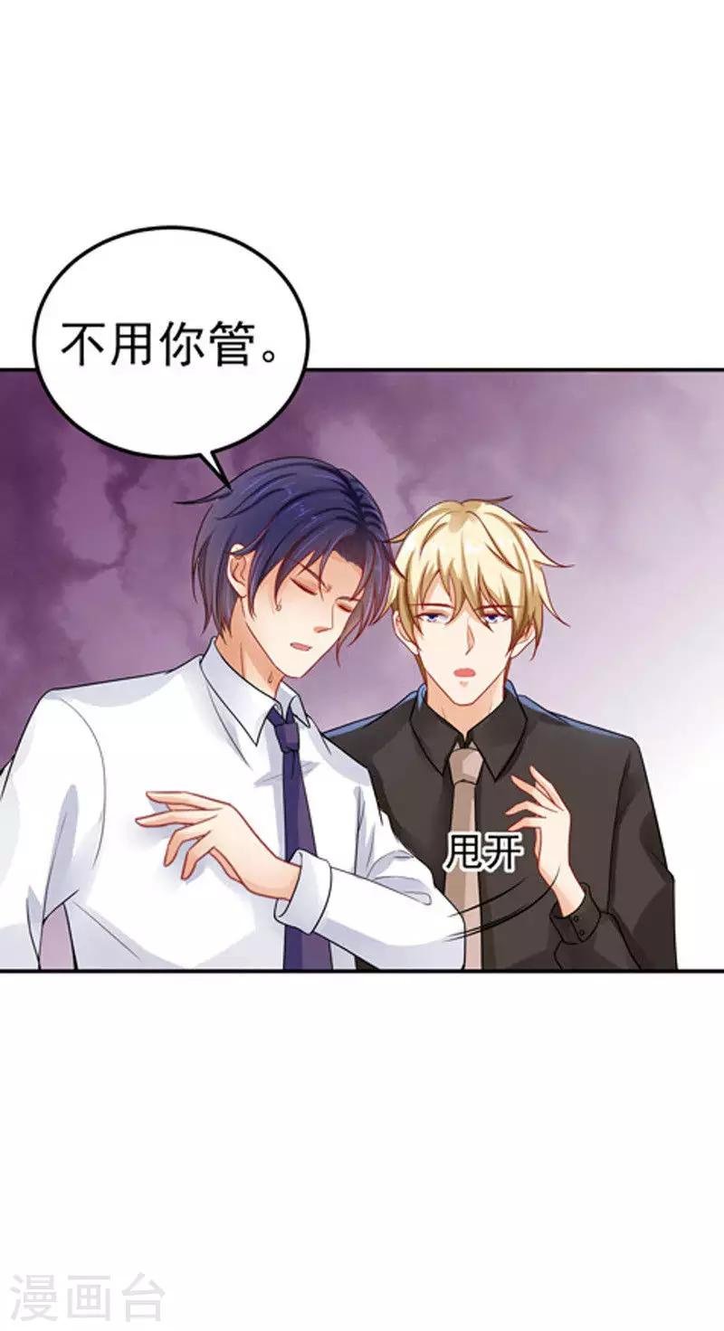 第29话 不离开