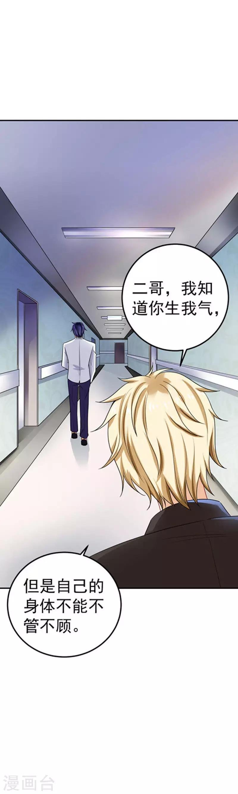 第29话 不离开