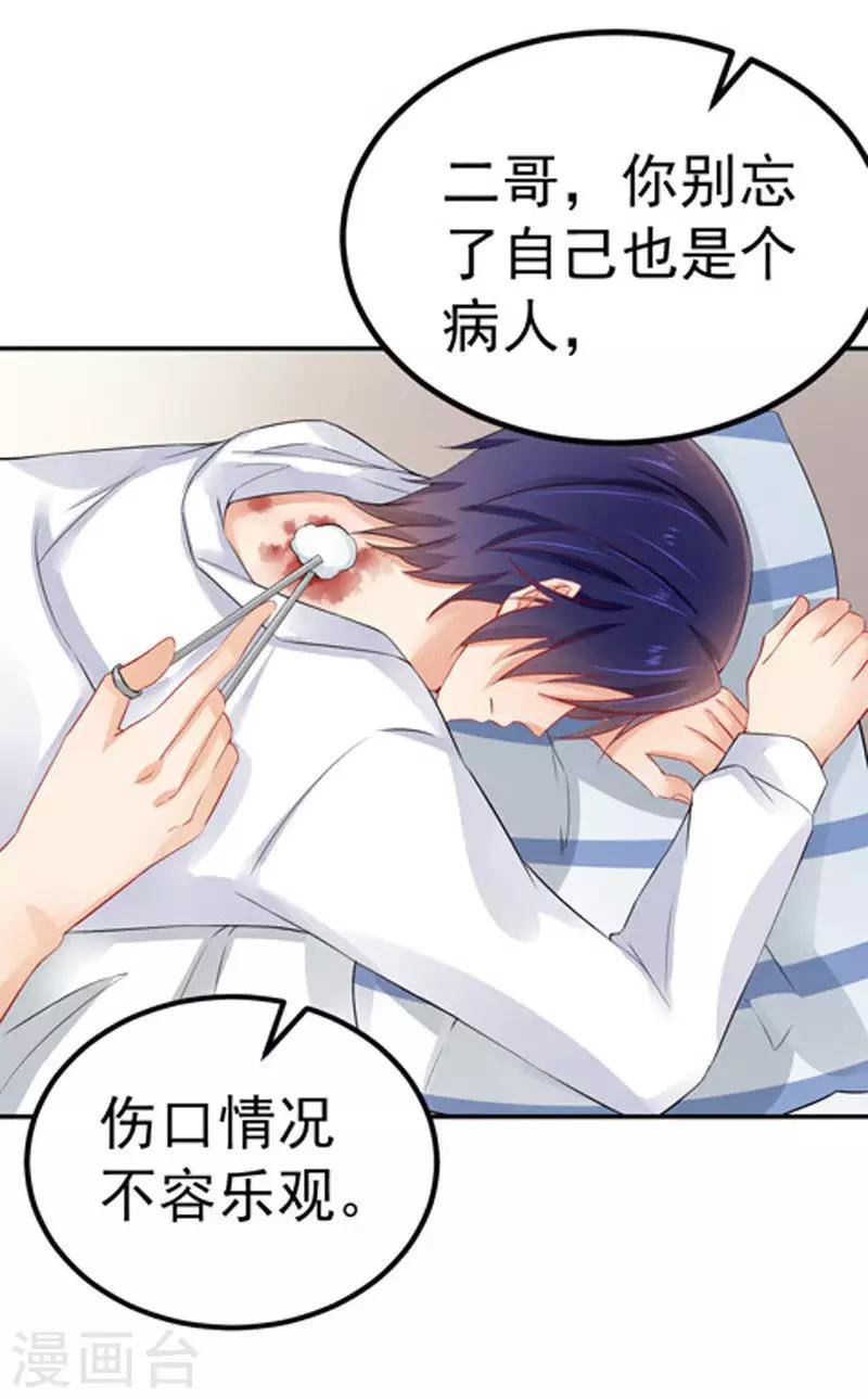 第29话 不离开