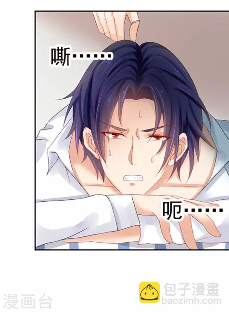 第29话 不离开
