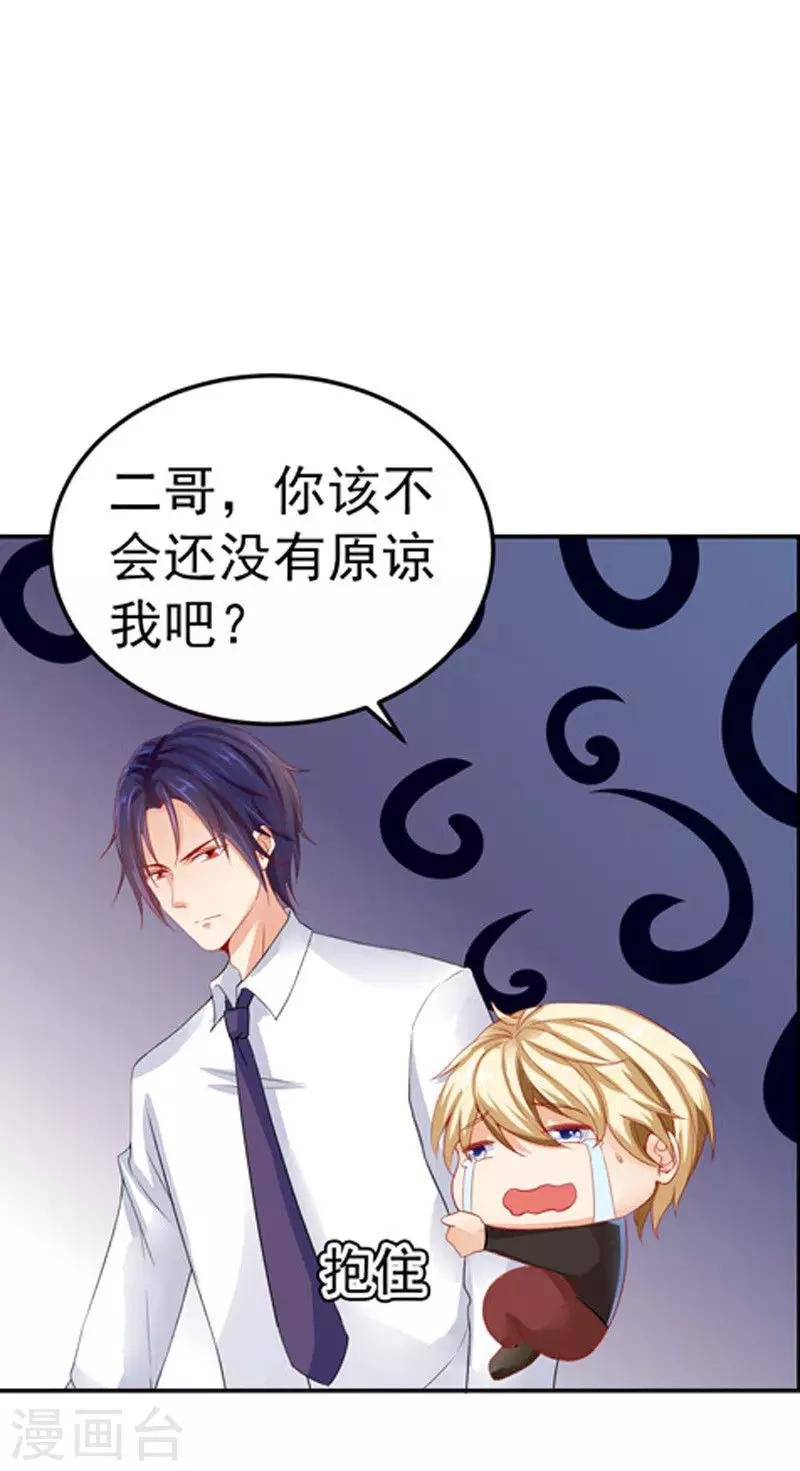 第29话 不离开