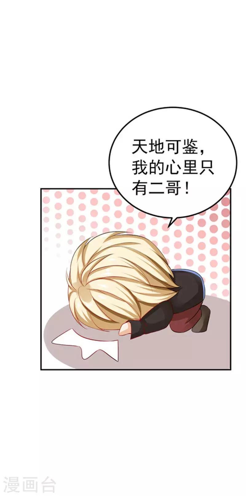 第29话 不离开