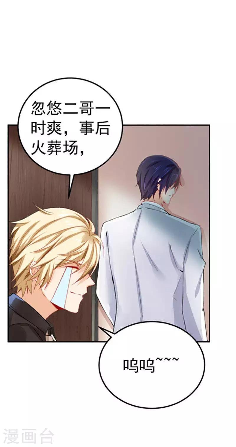 第29话 不离开