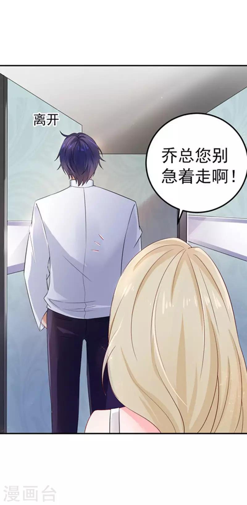 第29话 不离开