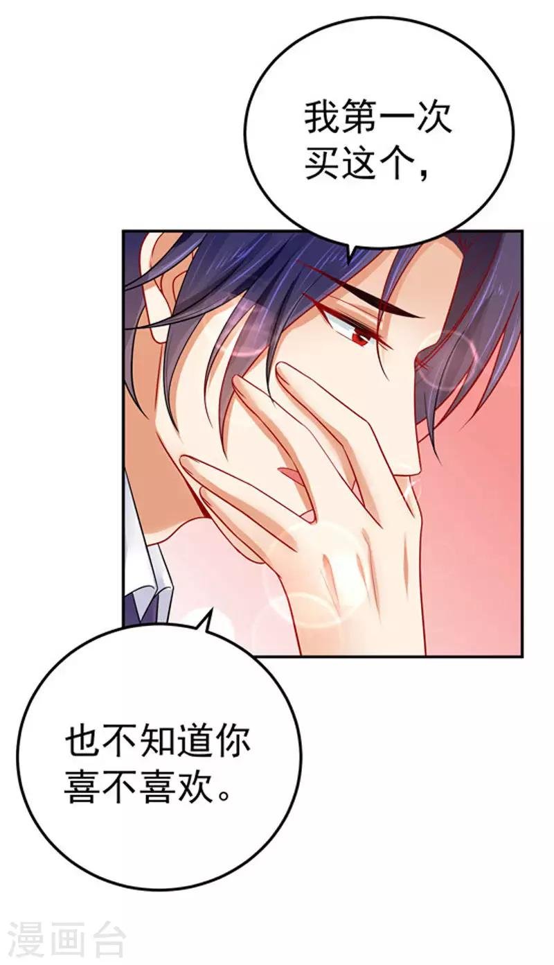 第30话 伤口复发