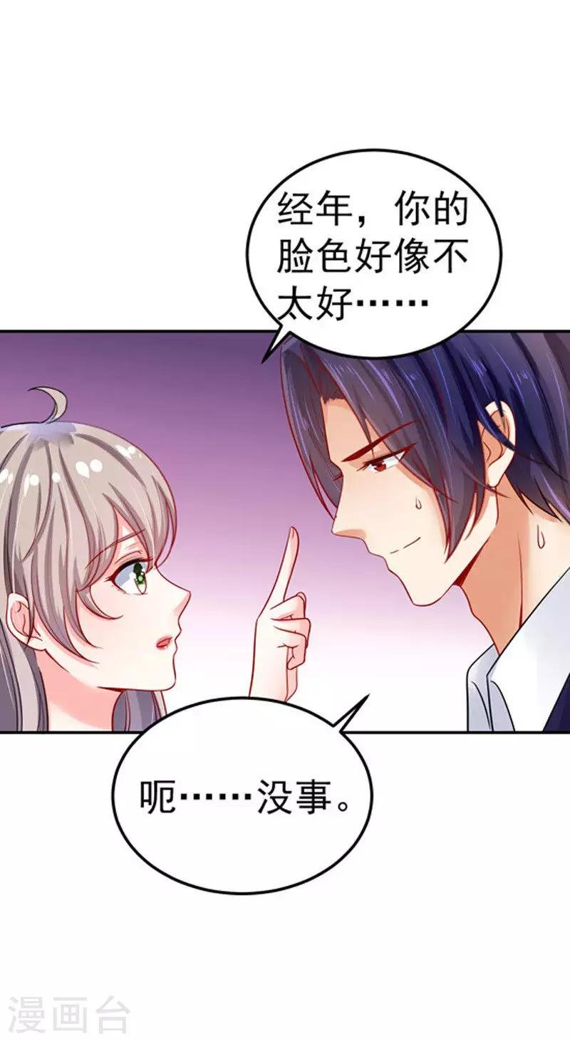 第30话 伤口复发