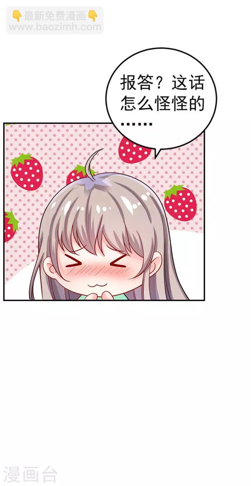 第30话 伤口复发