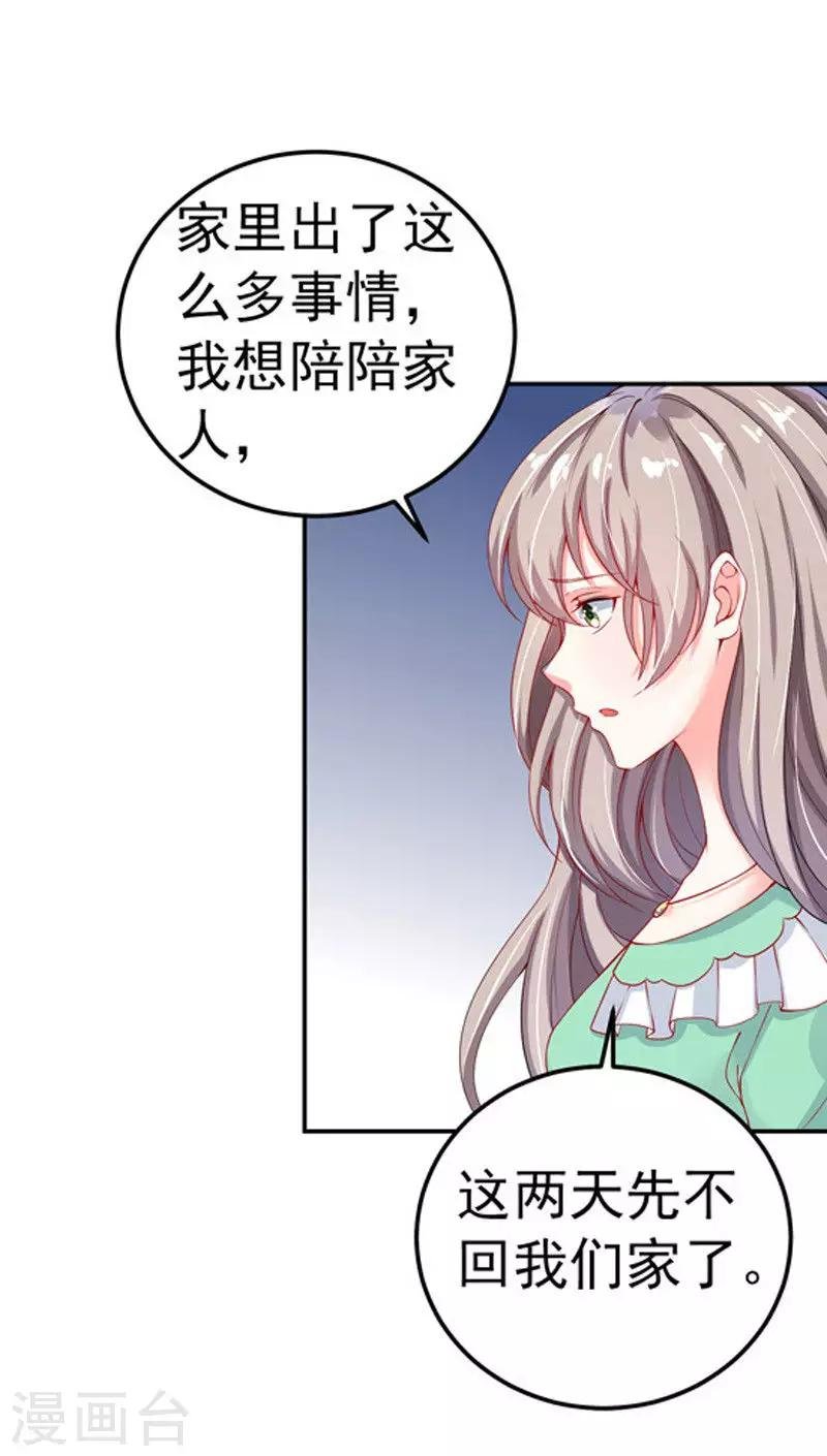 第30话 伤口复发