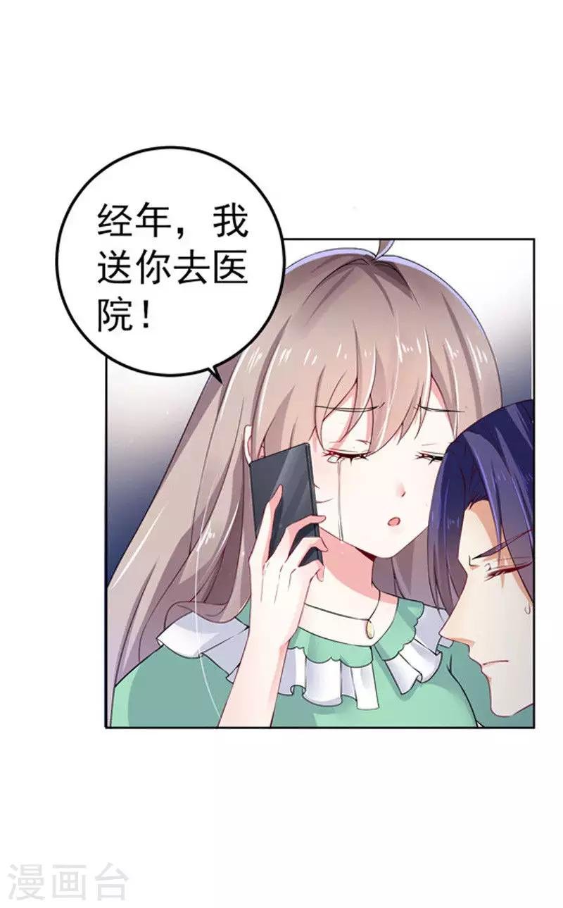 第30话 伤口复发
