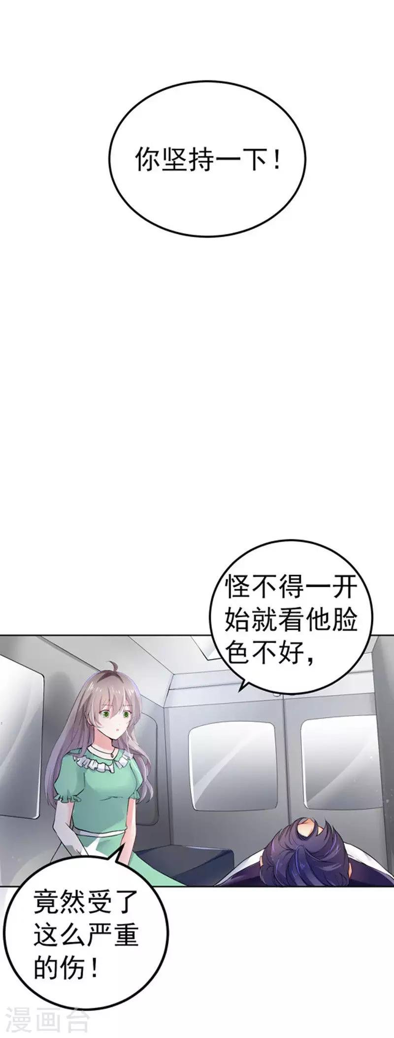 第30话 伤口复发