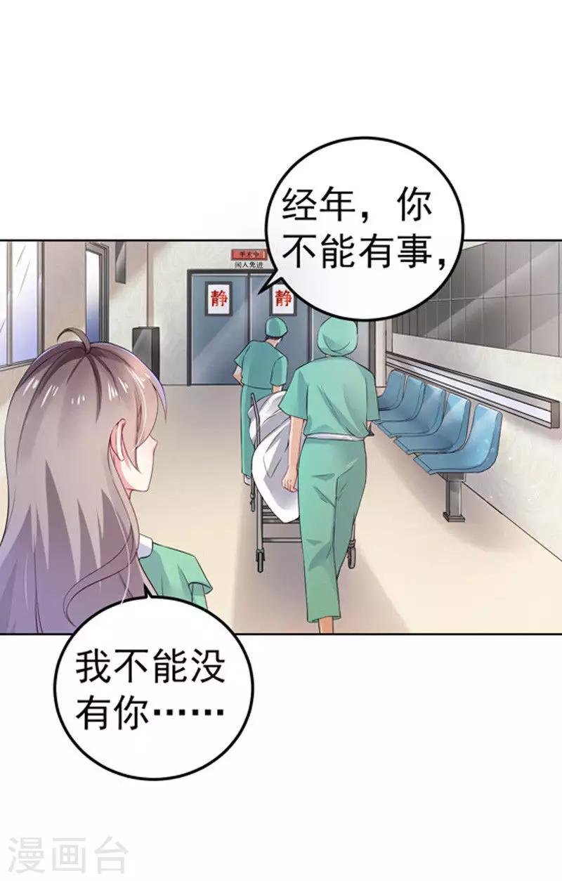 第30话 伤口复发