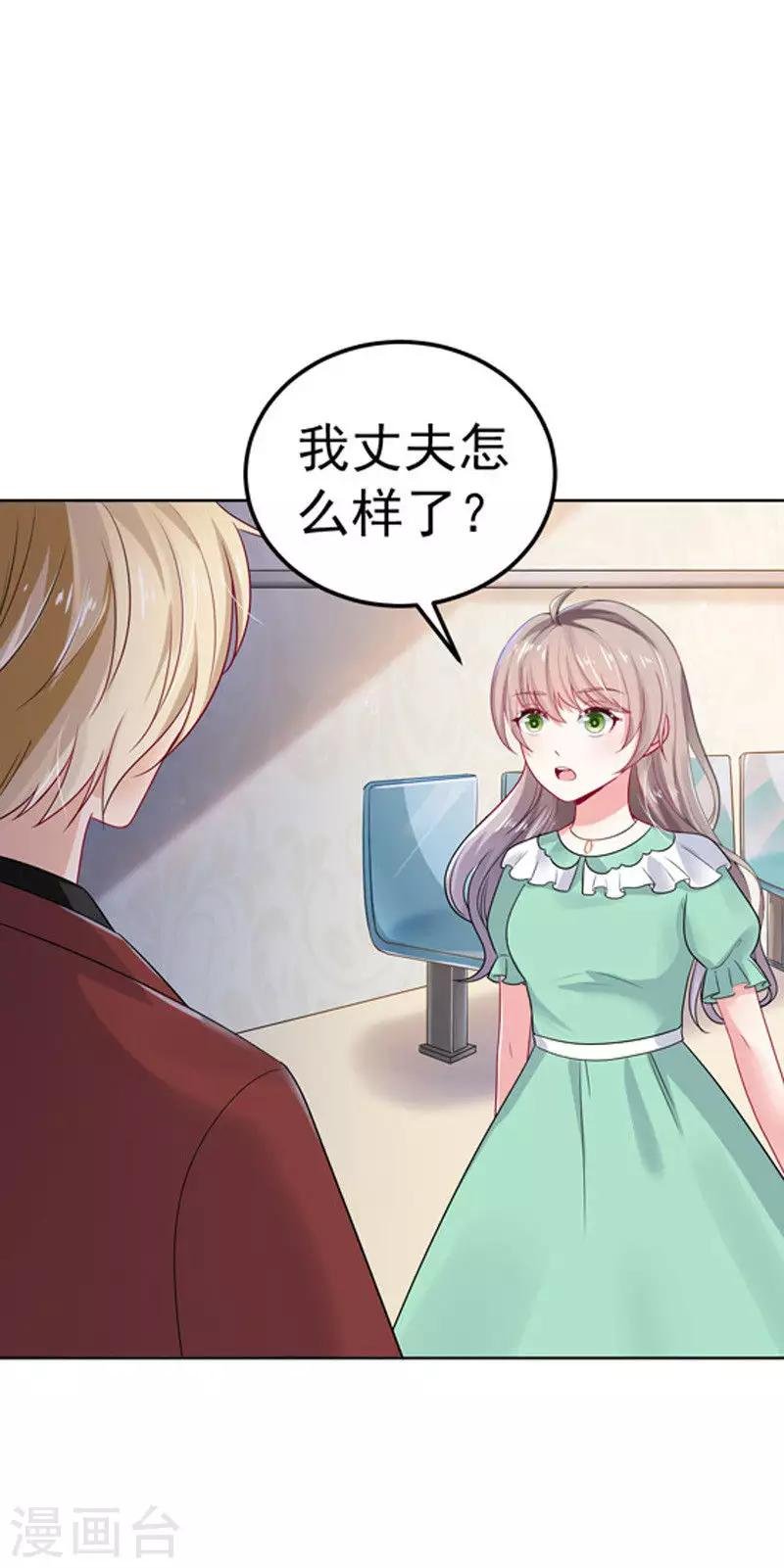 第30话 伤口复发