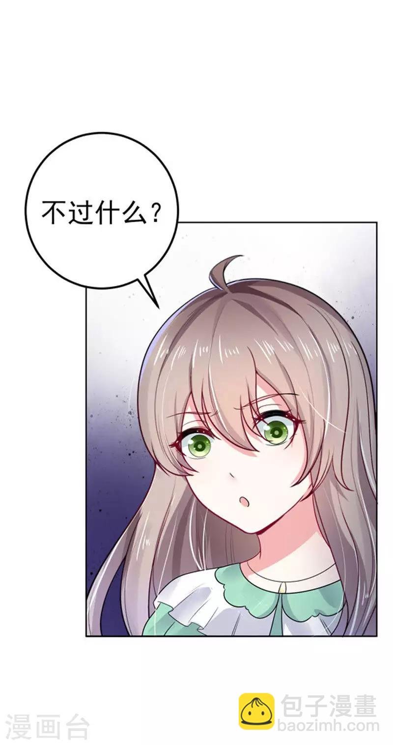 第30话 伤口复发