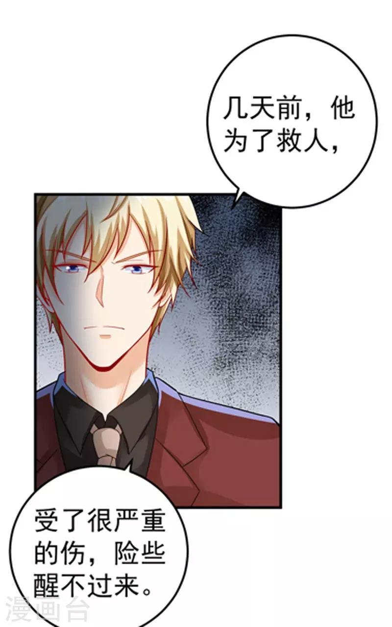 第31话 醒过来