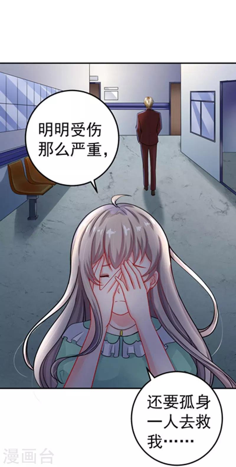 第31话 醒过来