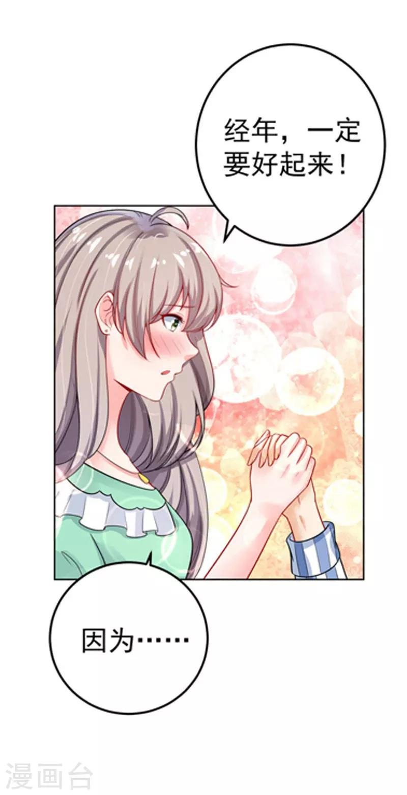 第31话 醒过来